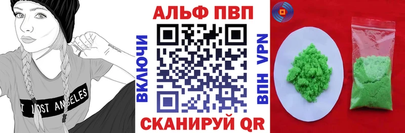 Альфа ПВП крисы CK  Жердевка 