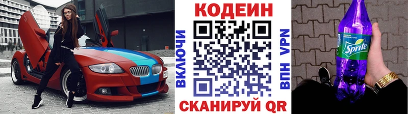 кракен сайт  где найти наркотики  Жердевка  Кодеиновый сироп Lean Purple Drank 